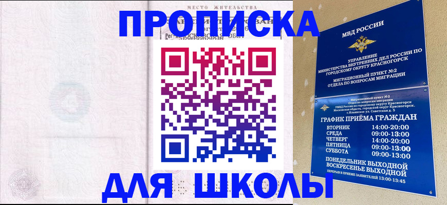 временная регистрация госуслуги в Кургане