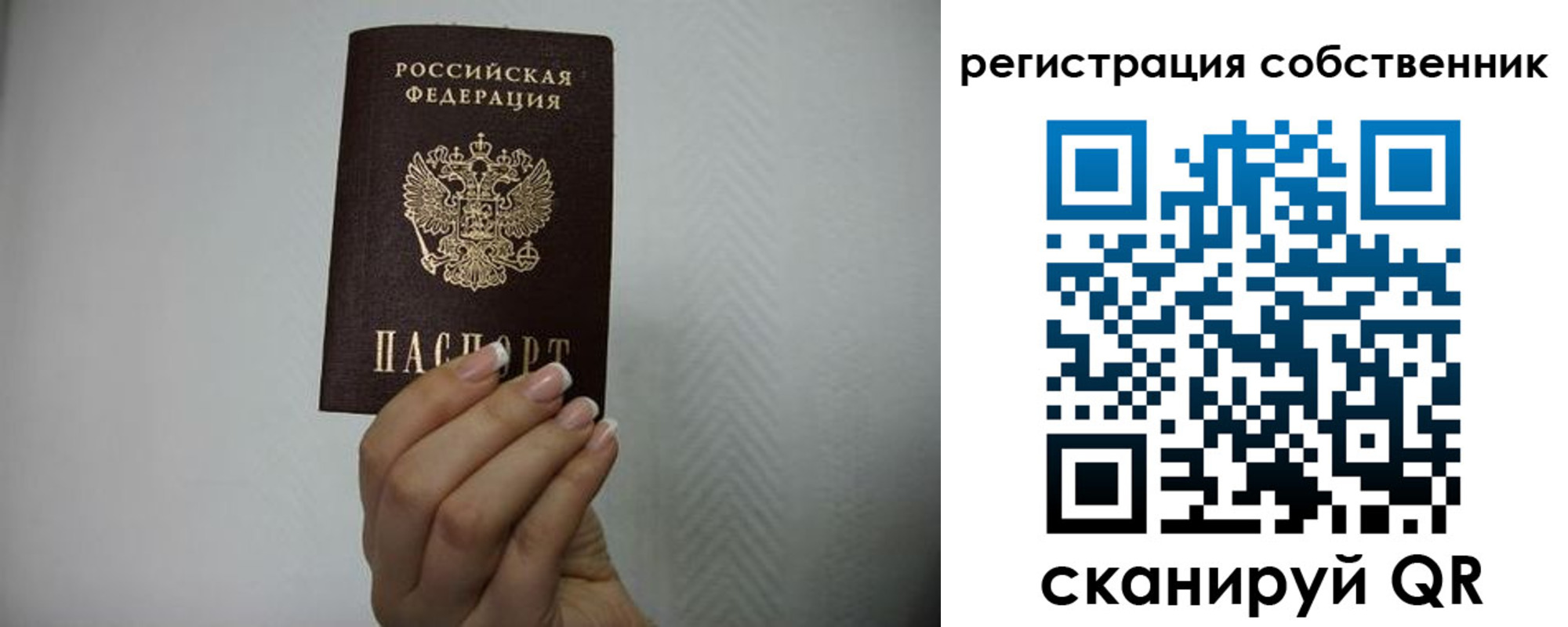 регистрация для дет. сада в Кургане