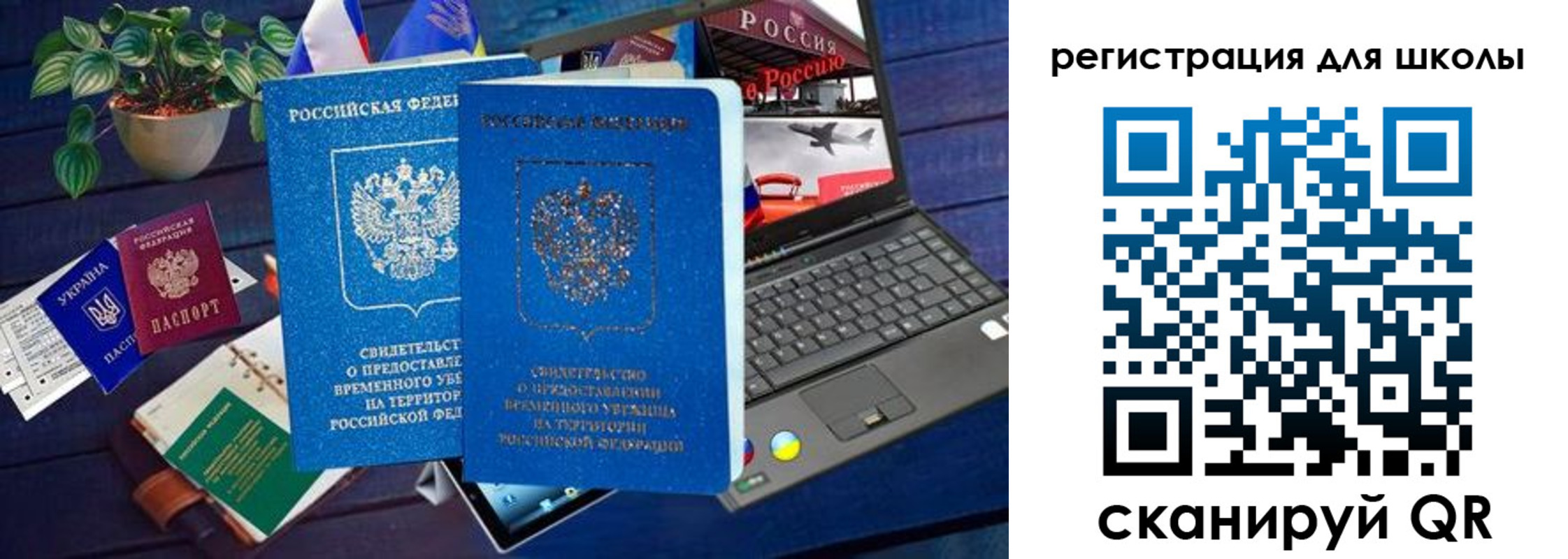 временная регистрация госуслуги в Кургане