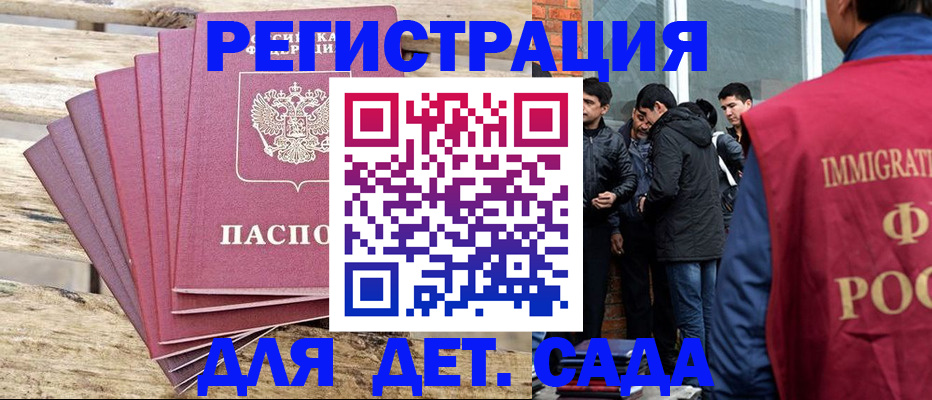 прописка в квартире в Кургане
