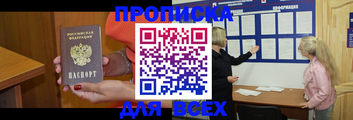 временная регистрация законно в Кургане