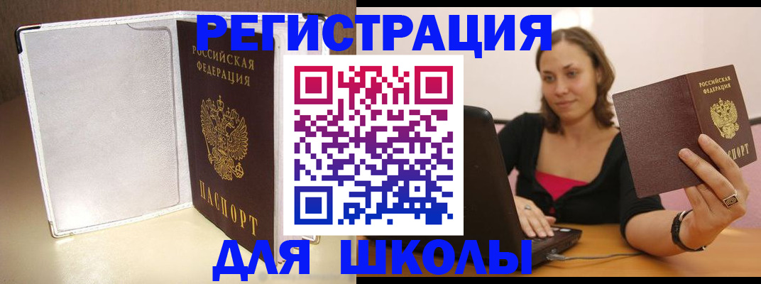 временная регистрация законно в Кургане