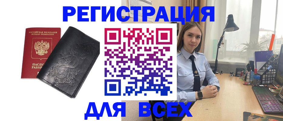 прописка гарантия в Кургане