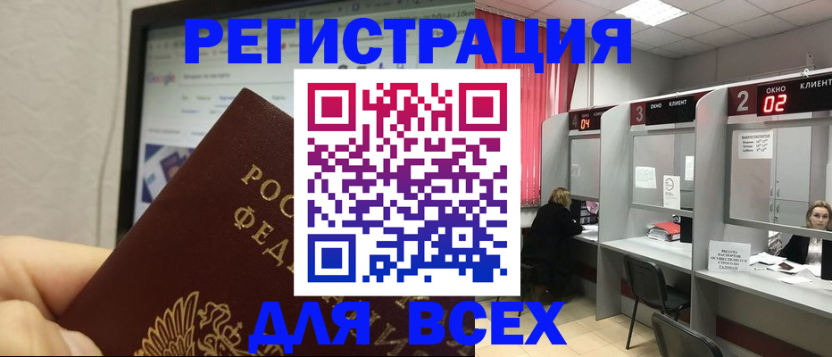 временная регистрация недорого в Кургане