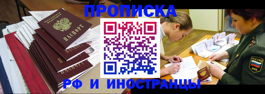 где прописаться в Кургане