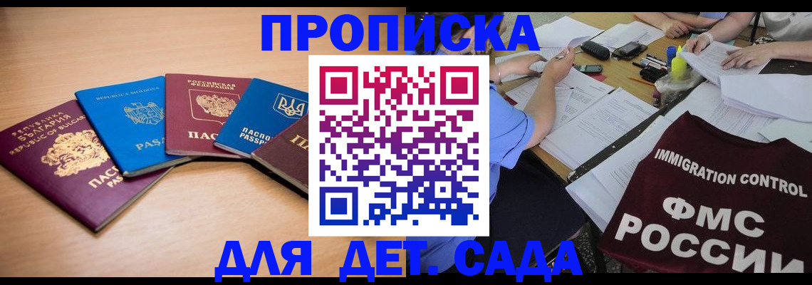 найти адрес прописки в Кургане