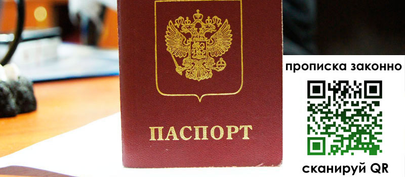 регистрация в Кургане